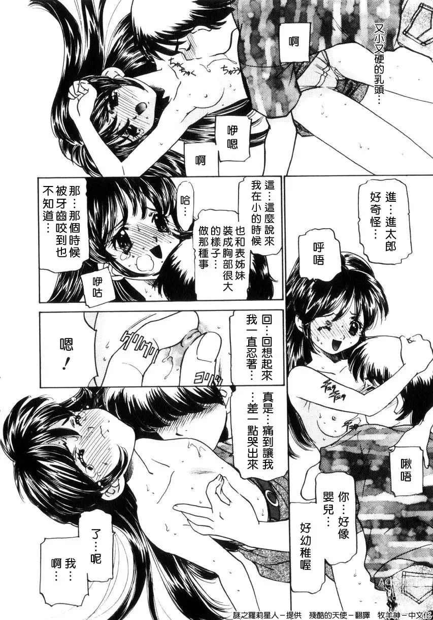 Page 202 of manga Kinshin Ryoujoku ~Aiyoku No Kazoku Seikatsu~