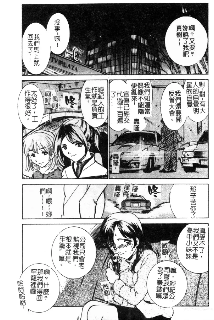 Page 51 of manga Kinshin Ryoujoku ~Aiyoku No Kazoku Seikatsu~