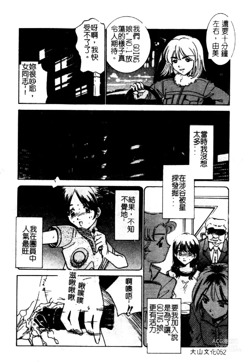 Page 54 of manga Kinshin Ryoujoku ~Aiyoku No Kazoku Seikatsu~