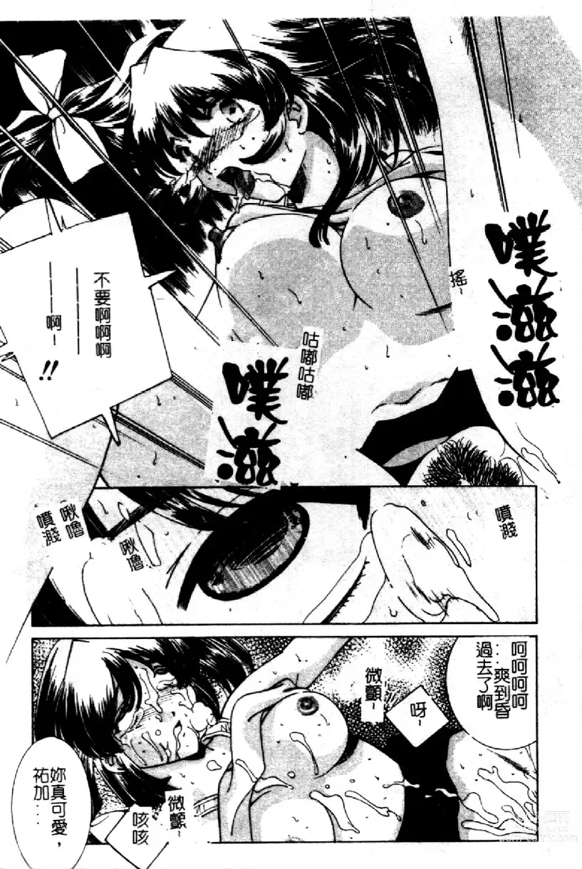 Page 83 of manga Kinshin Ryoujoku ~Aiyoku No Kazoku Seikatsu~