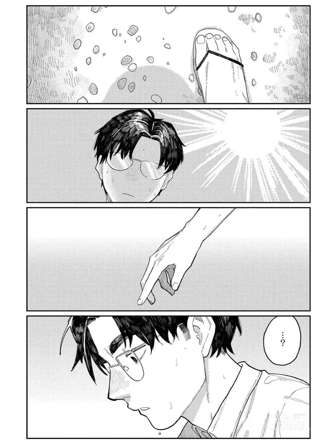 Page 129 of manga Oyasumi, Teen - Good Night, Goodbye