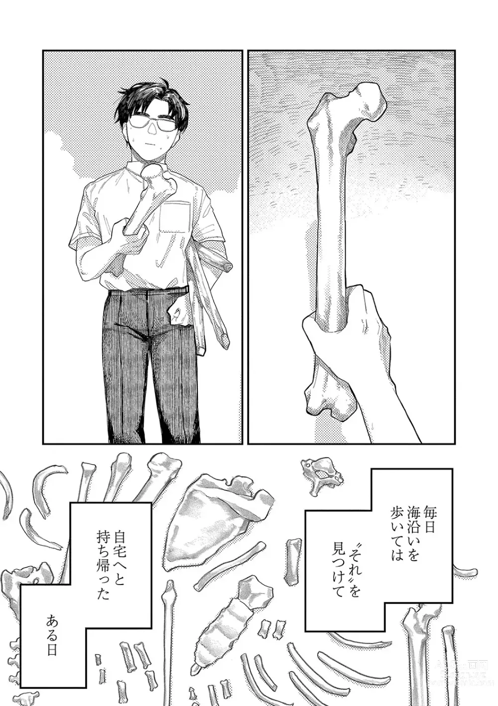 Page 130 of manga Oyasumi, Teen - Good Night, Goodbye