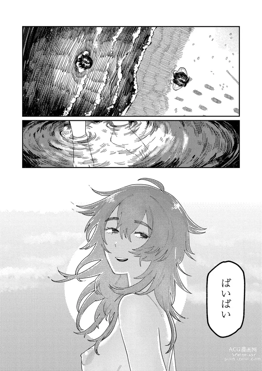 Page 166 of manga Oyasumi, Teen - Good Night, Goodbye