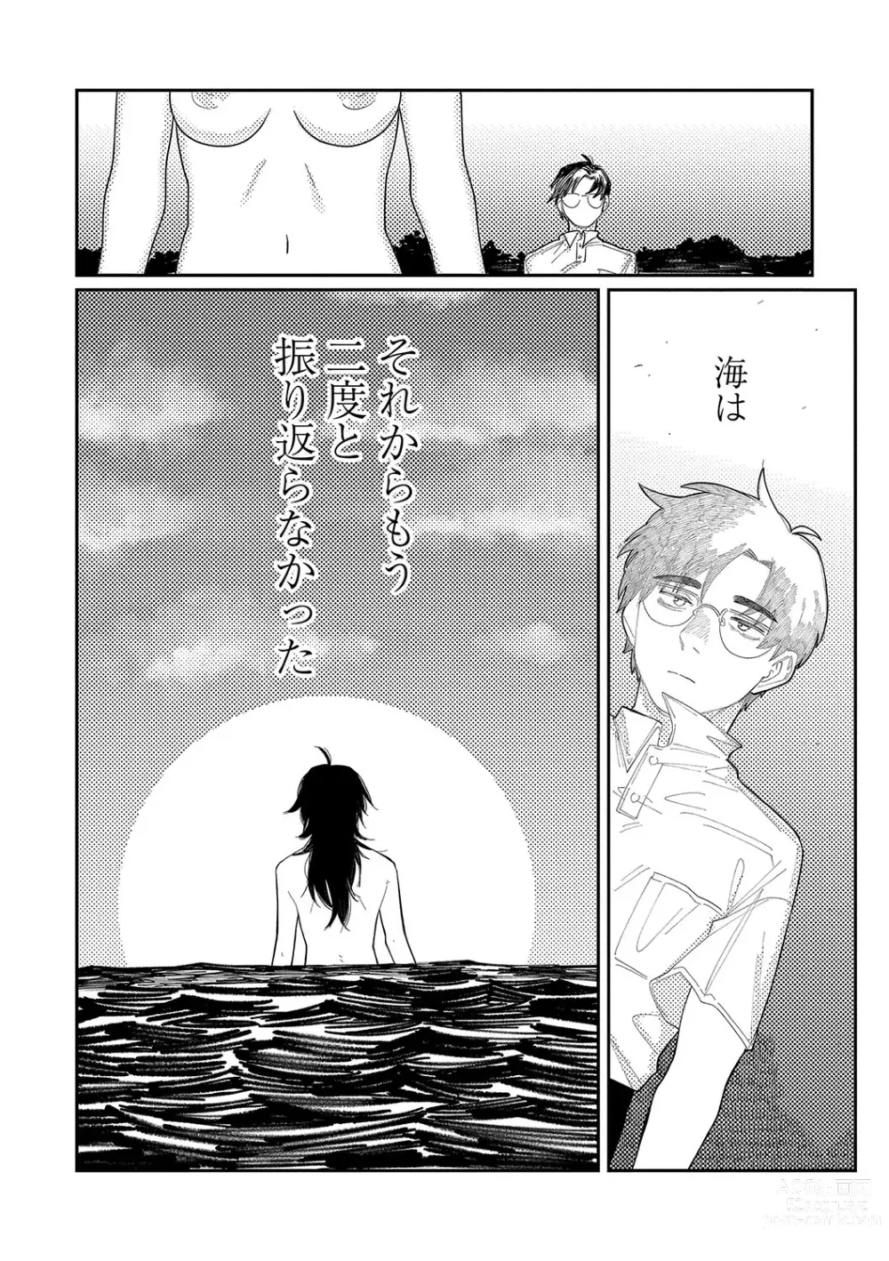 Page 167 of manga Oyasumi, Teen - Good Night, Goodbye