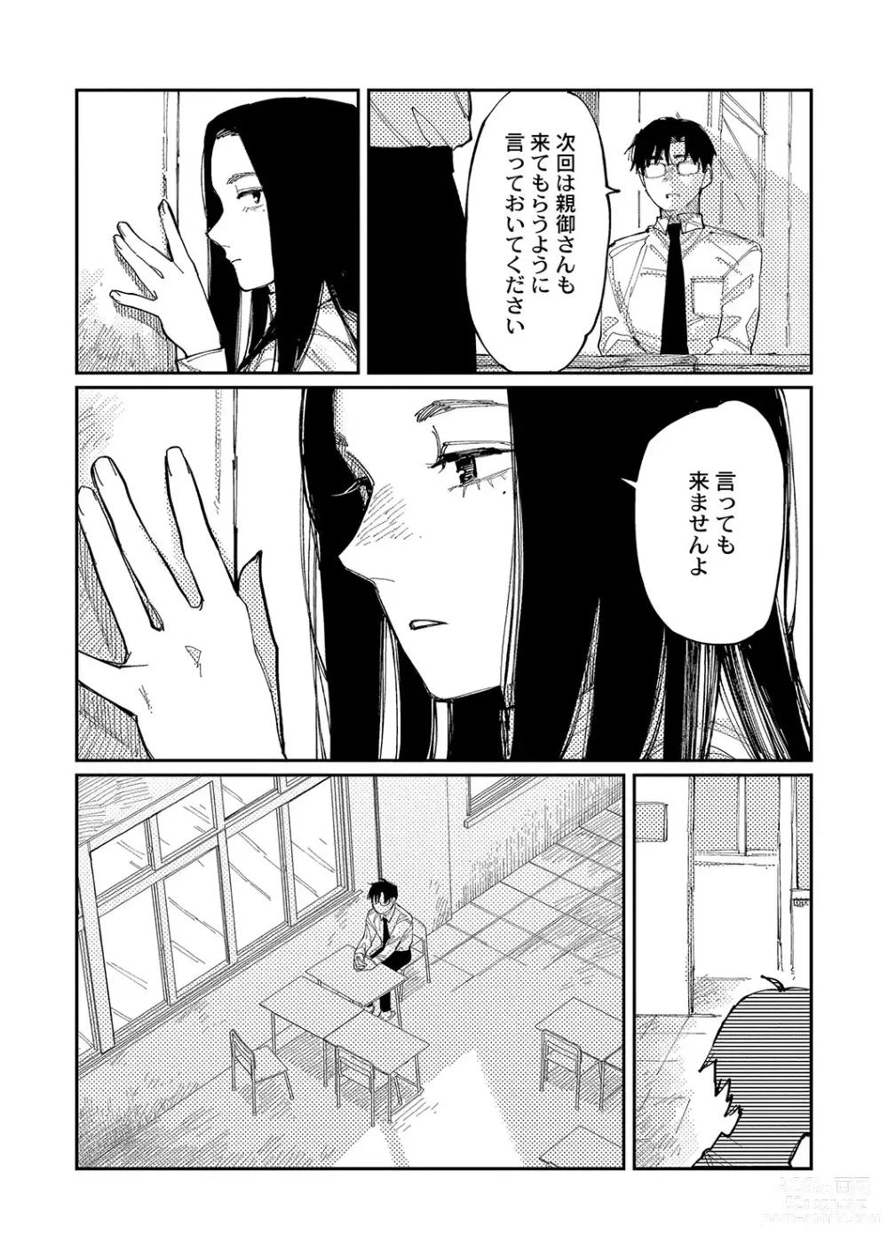 Page 172 of manga Oyasumi, Teen - Good Night, Goodbye