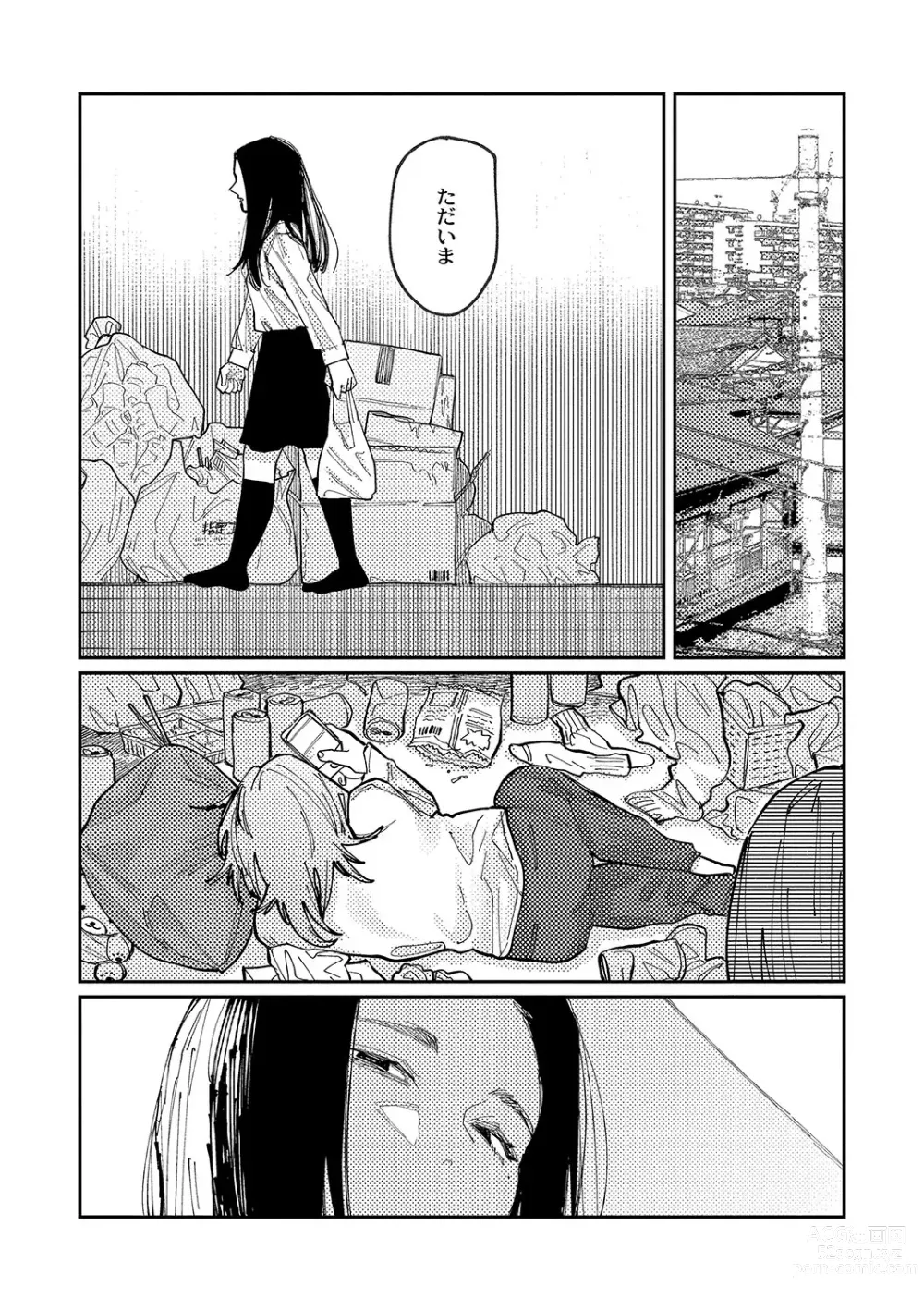 Page 173 of manga Oyasumi, Teen - Good Night, Goodbye