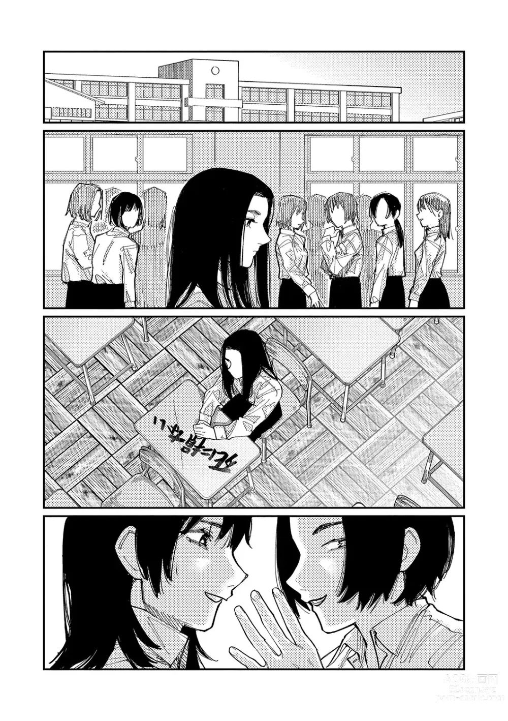 Page 175 of manga Oyasumi, Teen - Good Night, Goodbye