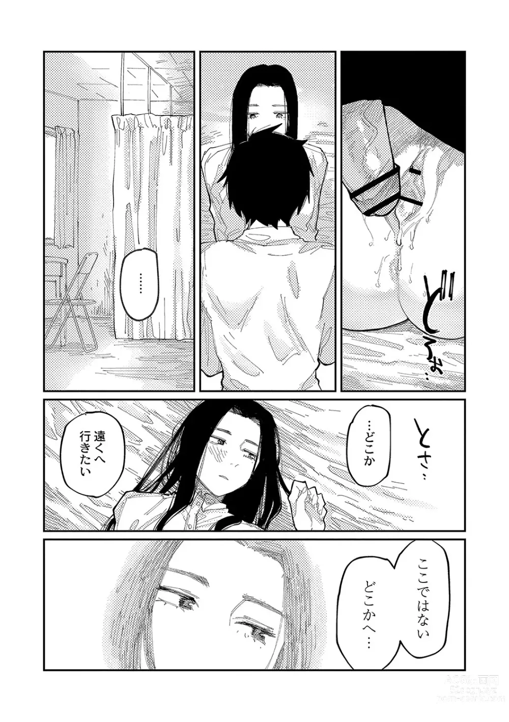 Page 190 of manga Oyasumi, Teen - Good Night, Goodbye