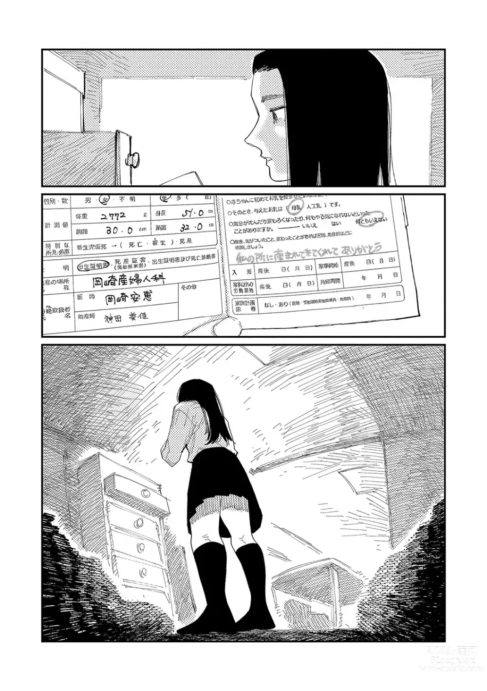 Page 192 of manga Oyasumi, Teen - Good Night, Goodbye