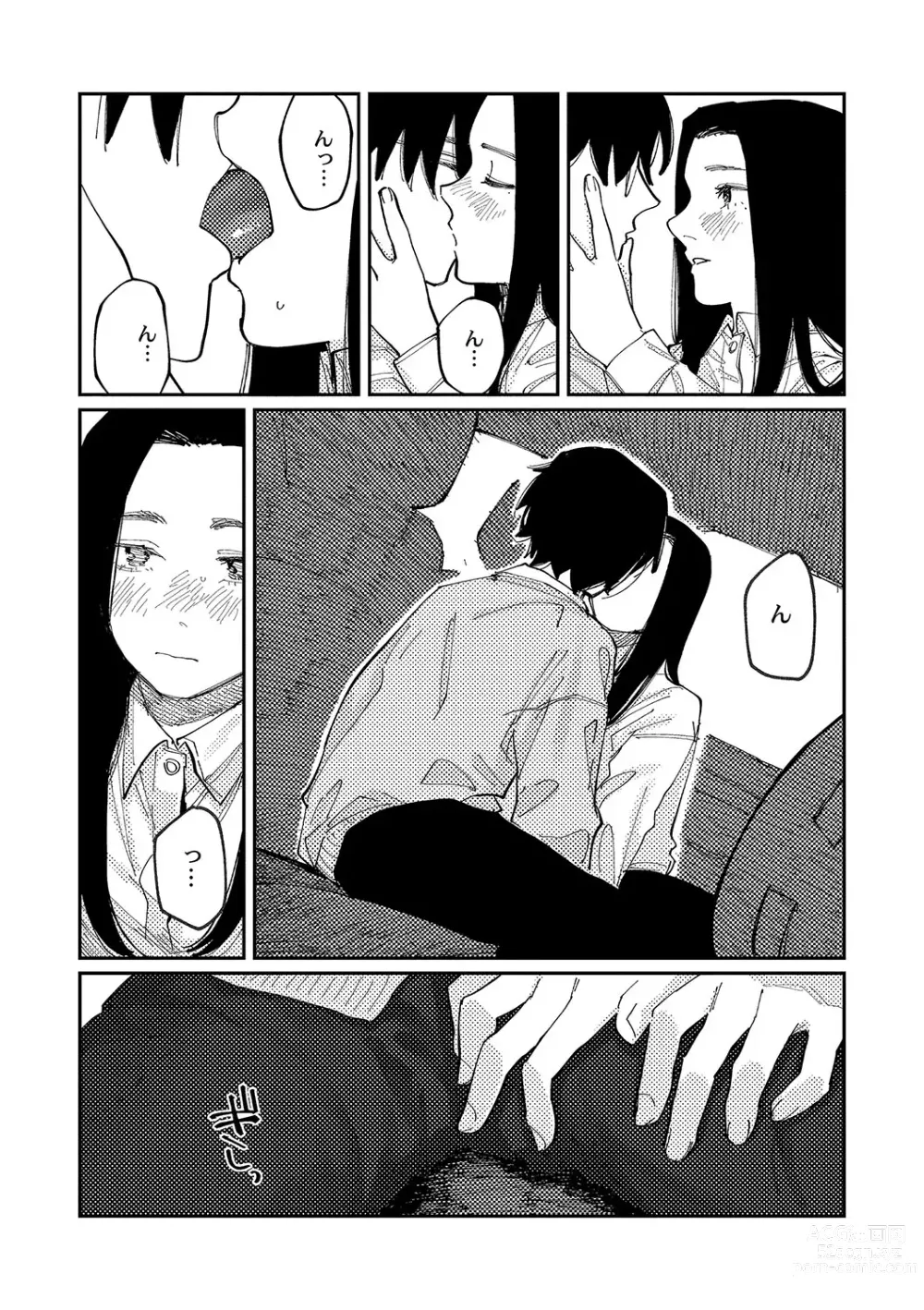 Page 196 of manga Oyasumi, Teen - Good Night, Goodbye