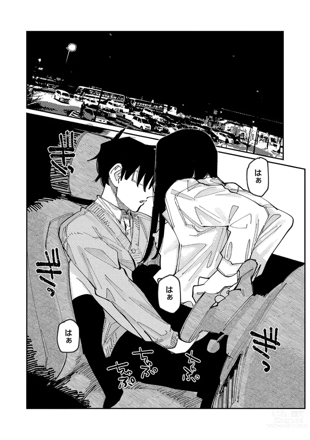 Page 204 of manga Oyasumi, Teen - Good Night, Goodbye