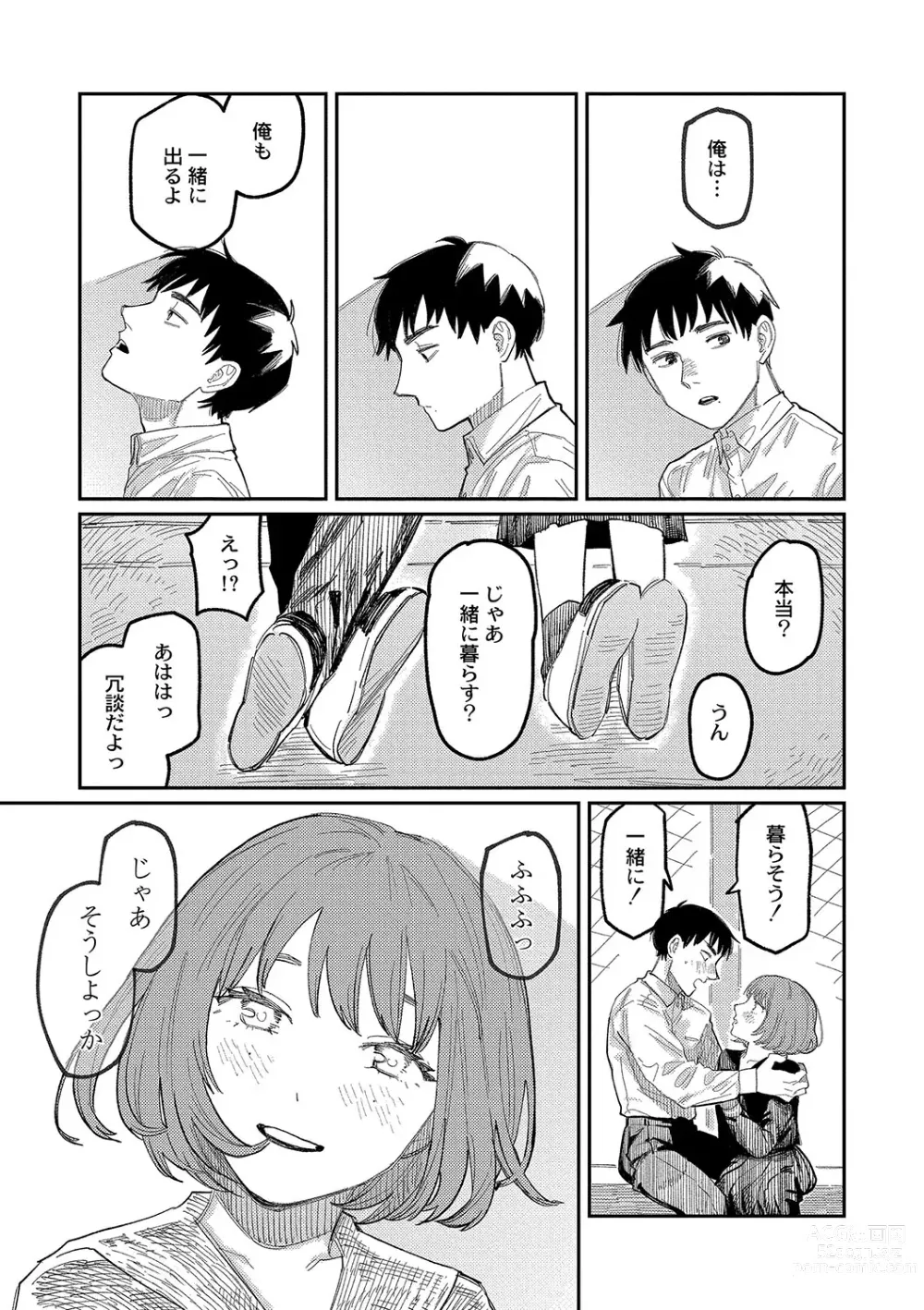 Page 47 of manga Oyasumi, Teen - Good Night, Goodbye