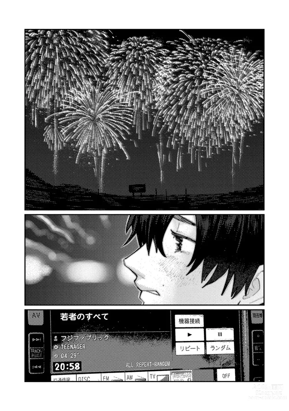 Page 85 of manga Oyasumi, Teen - Good Night, Goodbye