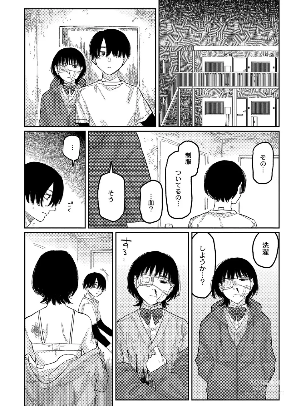 Page 93 of manga Oyasumi, Teen - Good Night, Goodbye