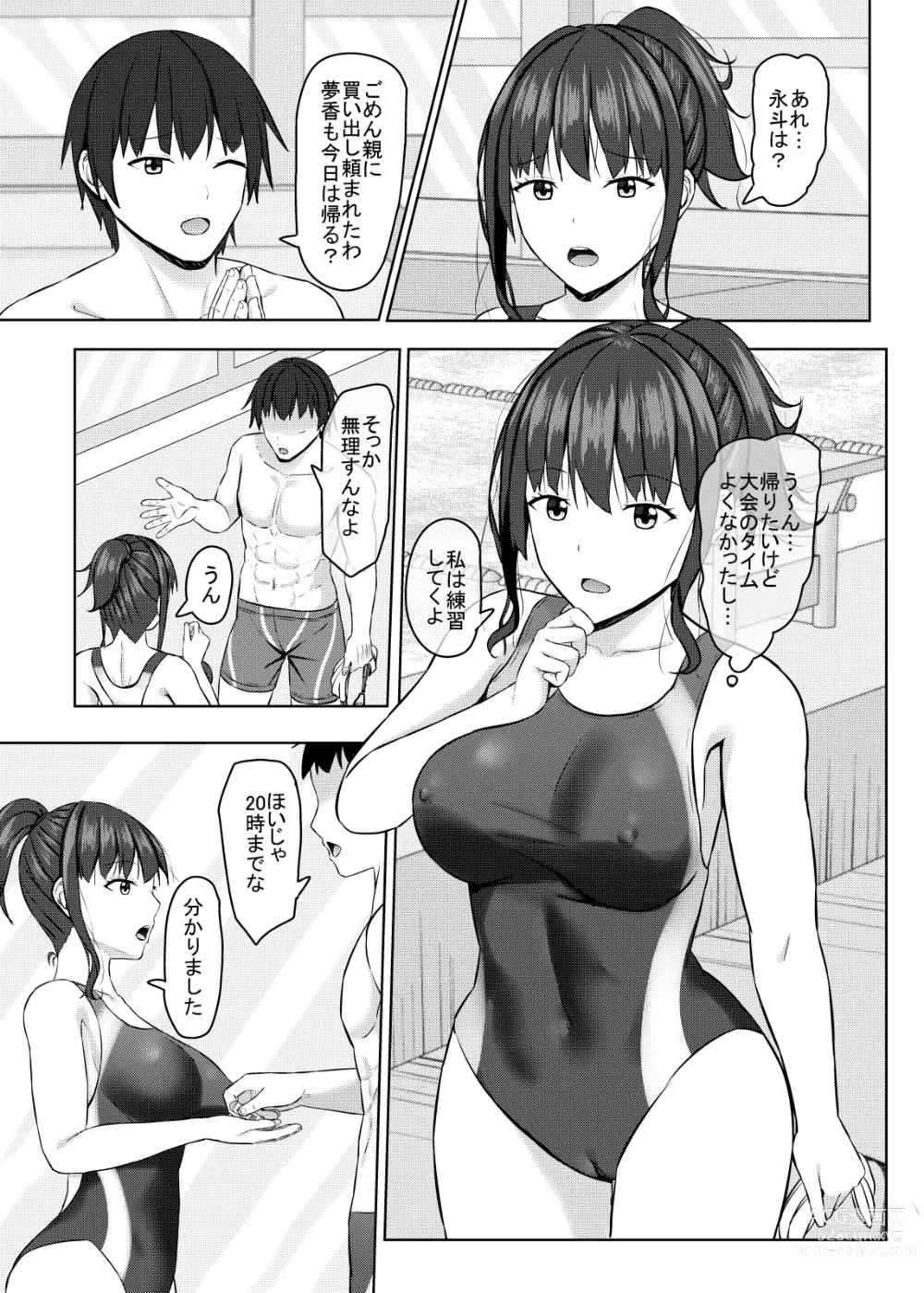 Page 16 of doujinshi 寝取られjk幼馴染水泳部2