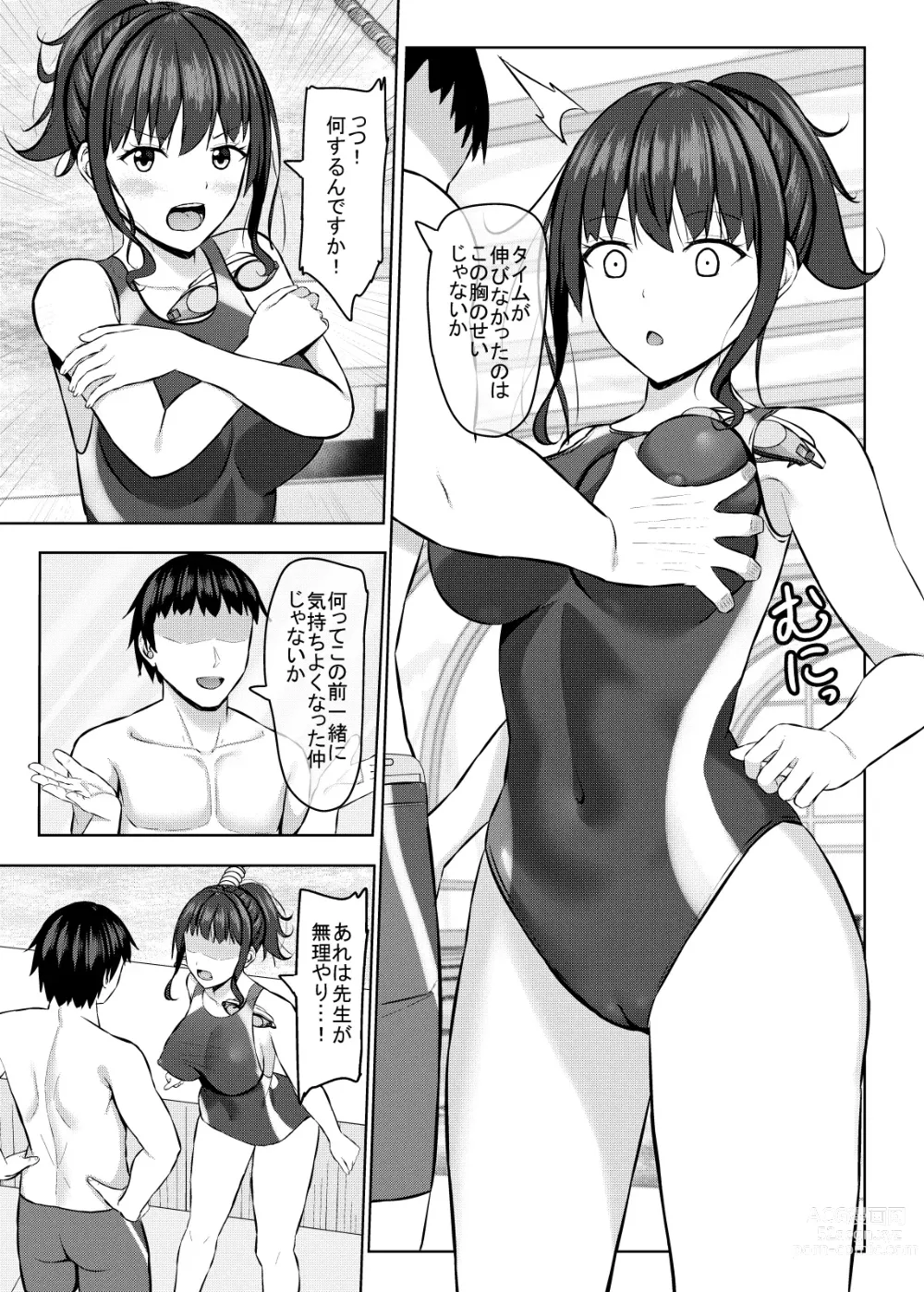 Page 18 of doujinshi 寝取られjk幼馴染水泳部2