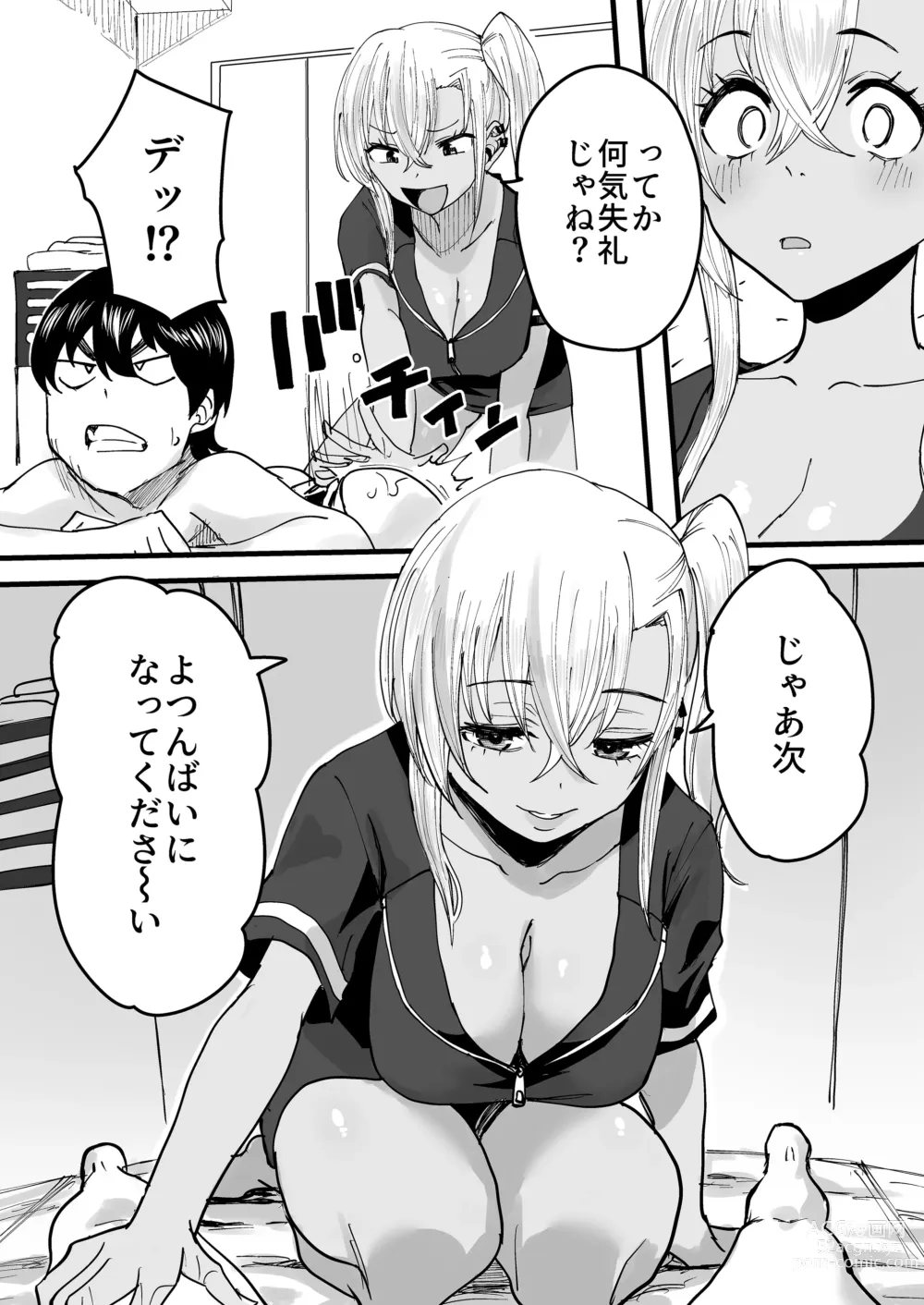 Page 15 of doujinshi Kurogal Men-esthe Jou ga Yarasetekureru Hanashi