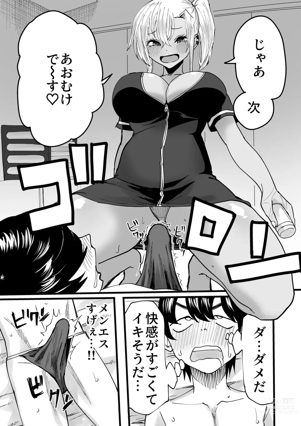 Page 20 of doujinshi Kurogal Men-esthe Jou ga Yarasetekureru Hanashi