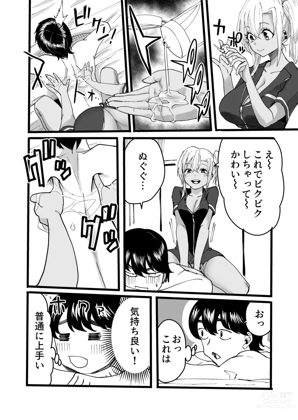 Page 9 of doujinshi Kurogal Men-esthe Jou ga Yarasetekureru Hanashi