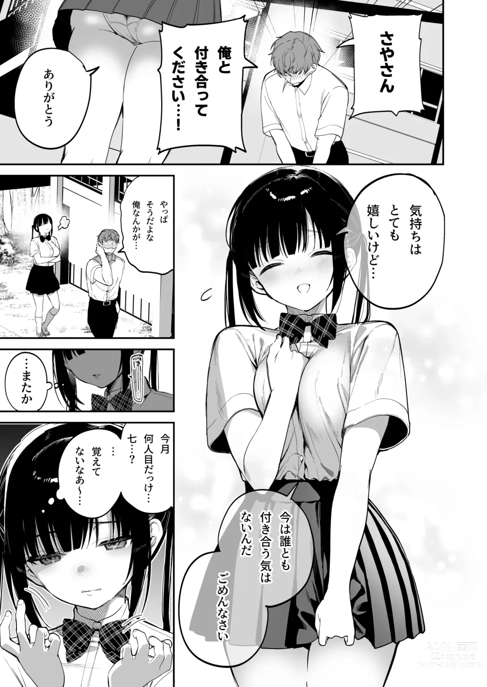 Page 2 of doujinshi obedience training ~Mesugaki, Wakarasemashita~