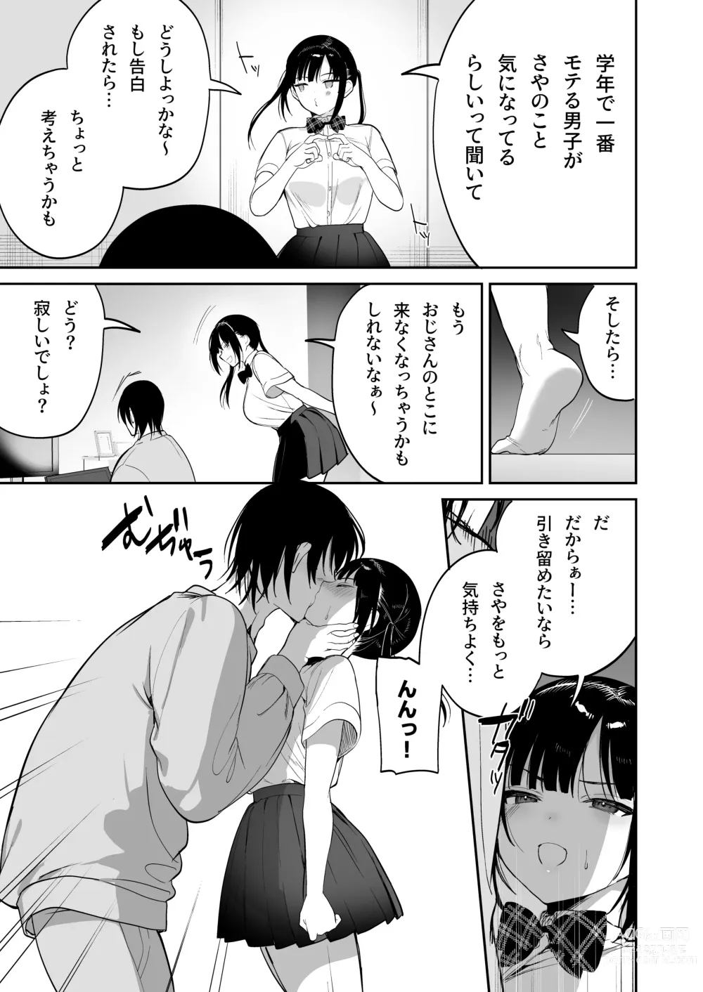 Page 20 of doujinshi obedience training ~Mesugaki, Wakarasemashita~