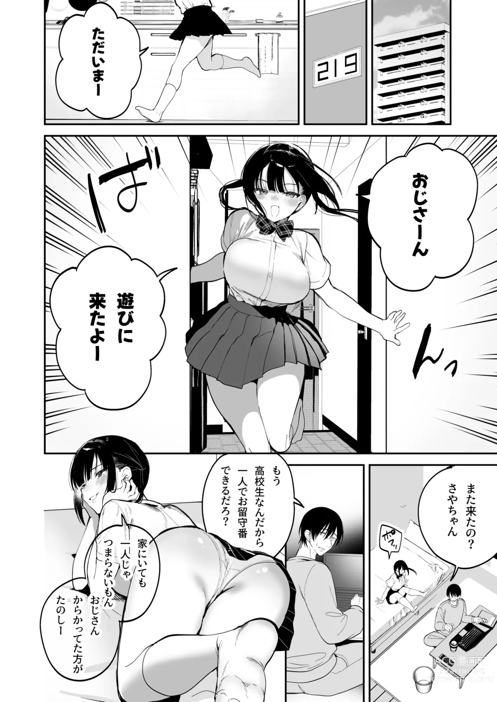 Page 3 of doujinshi obedience training ~Mesugaki, Wakarasemashita~