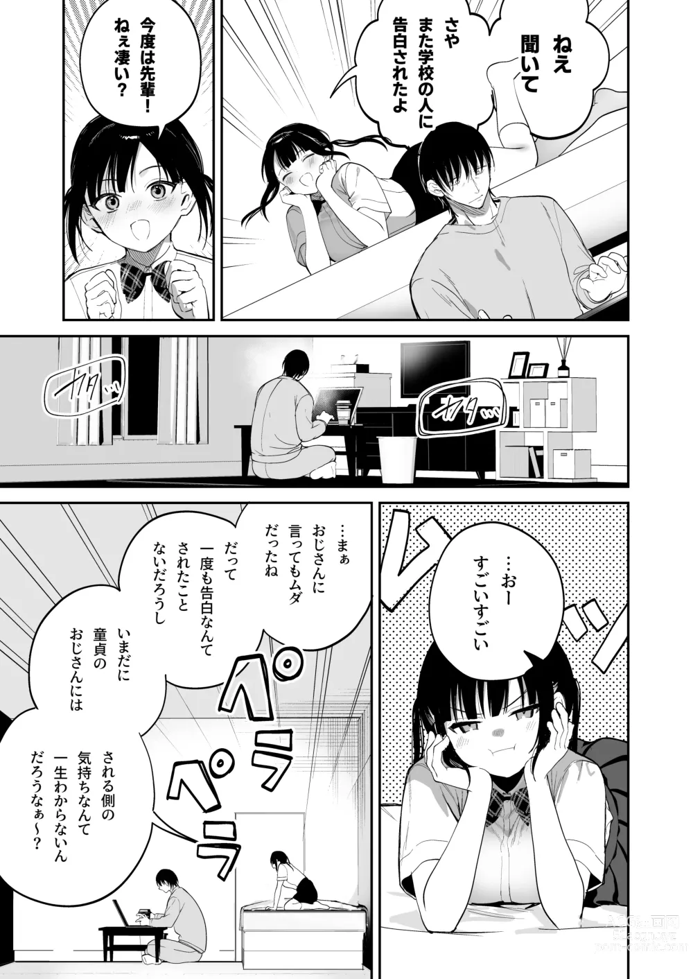 Page 4 of doujinshi obedience training ~Mesugaki, Wakarasemashita~