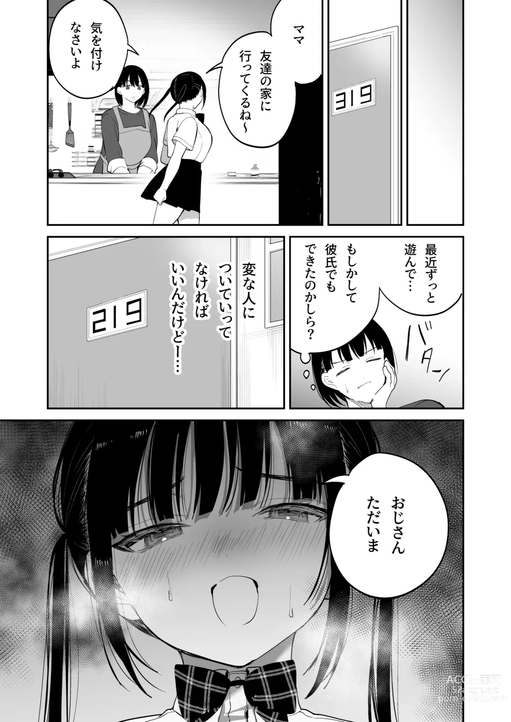 Page 40 of doujinshi obedience training ~Mesugaki, Wakarasemashita~