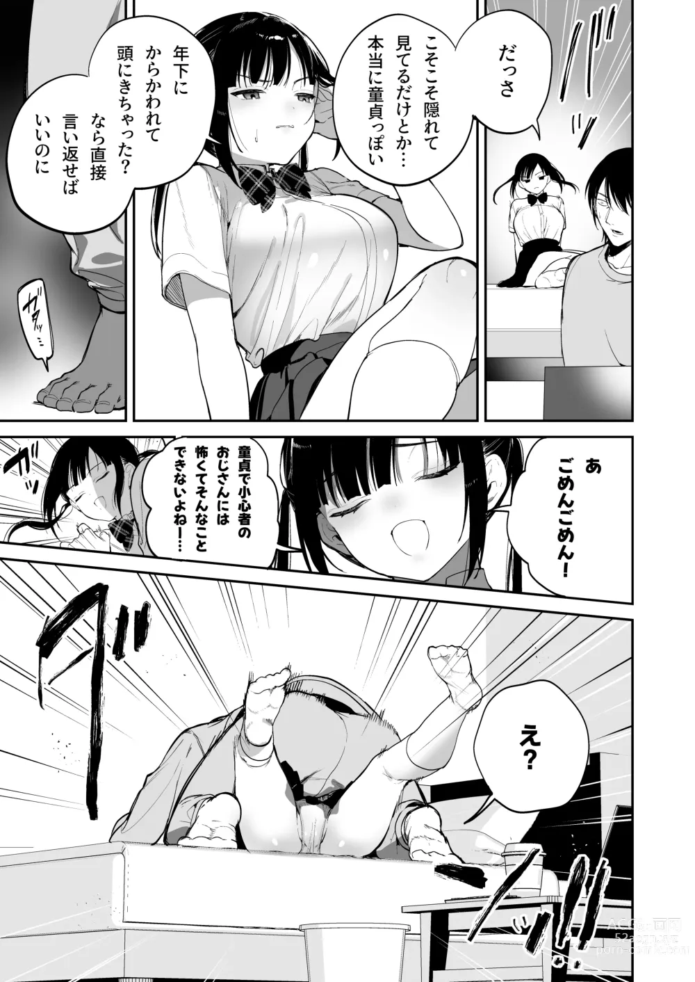 Page 6 of doujinshi obedience training ~Mesugaki, Wakarasemashita~