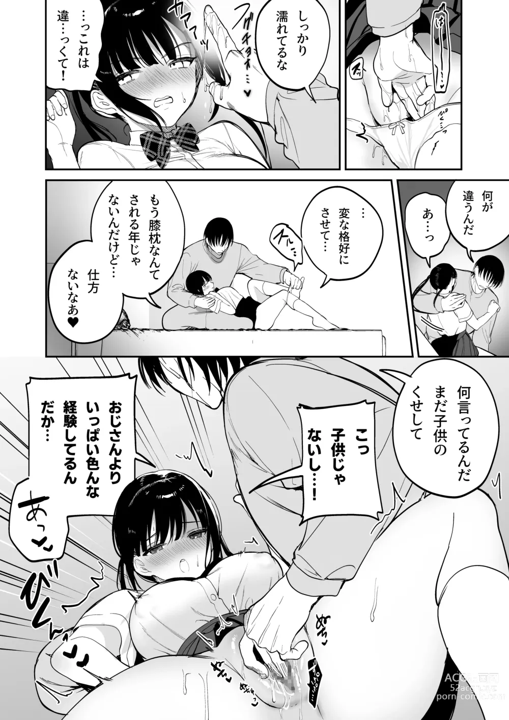 Page 9 of doujinshi obedience training ~Mesugaki, Wakarasemashita~