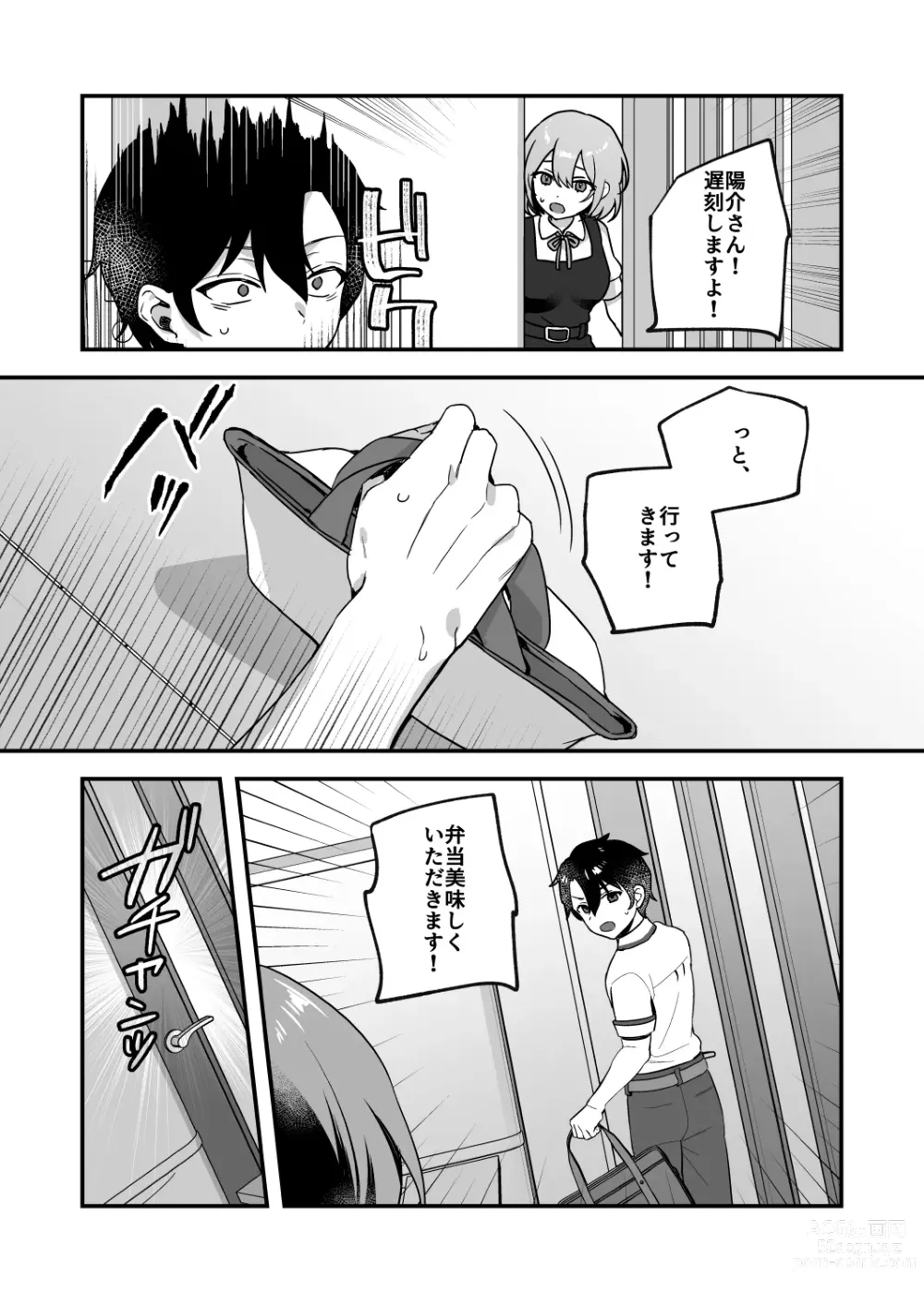 Page 9 of doujinshi Yazuki Shimai no Hijou Shoku 3