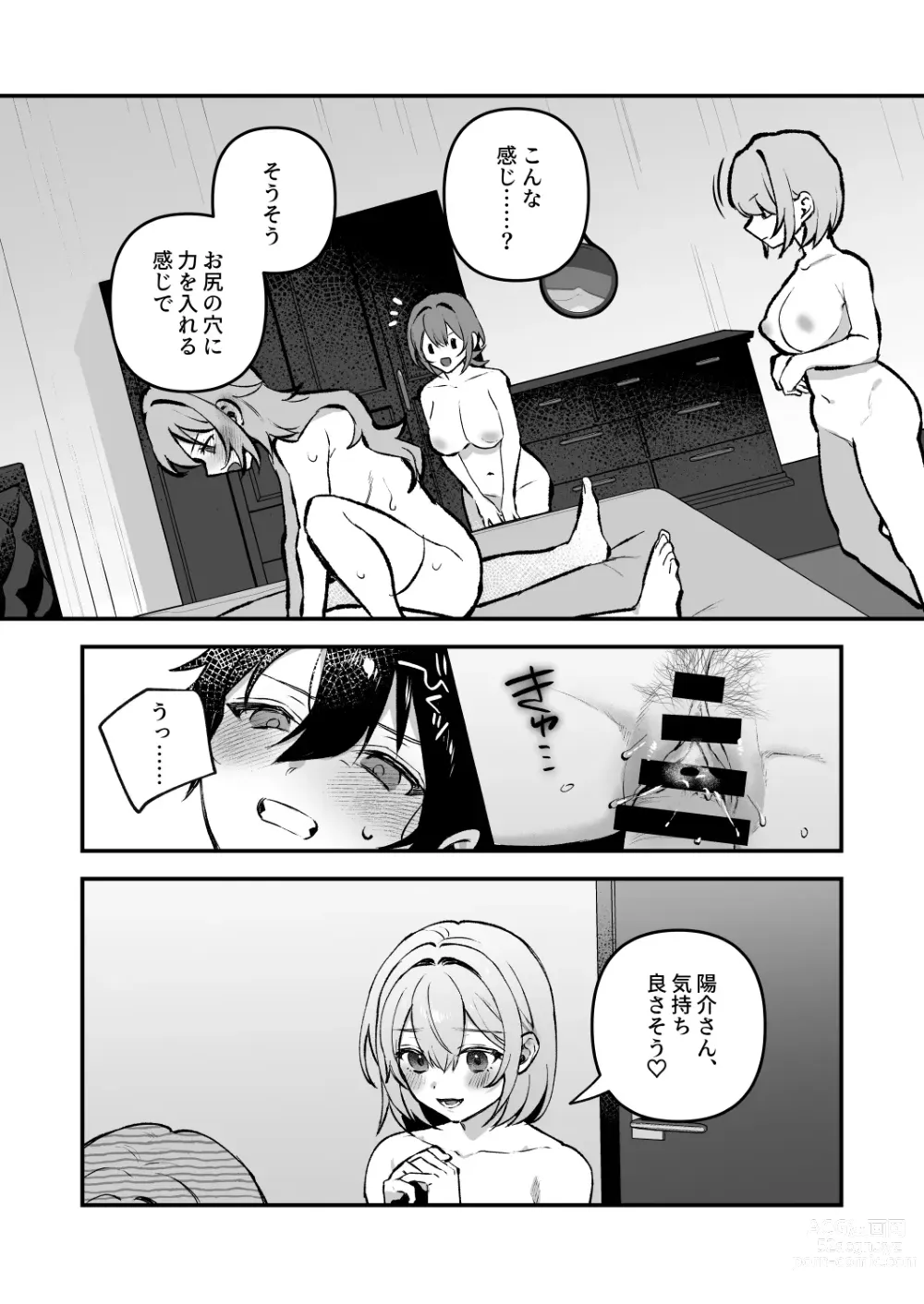 Page 24 of doujinshi Yazuki Shimai no Hijou Shoku 4