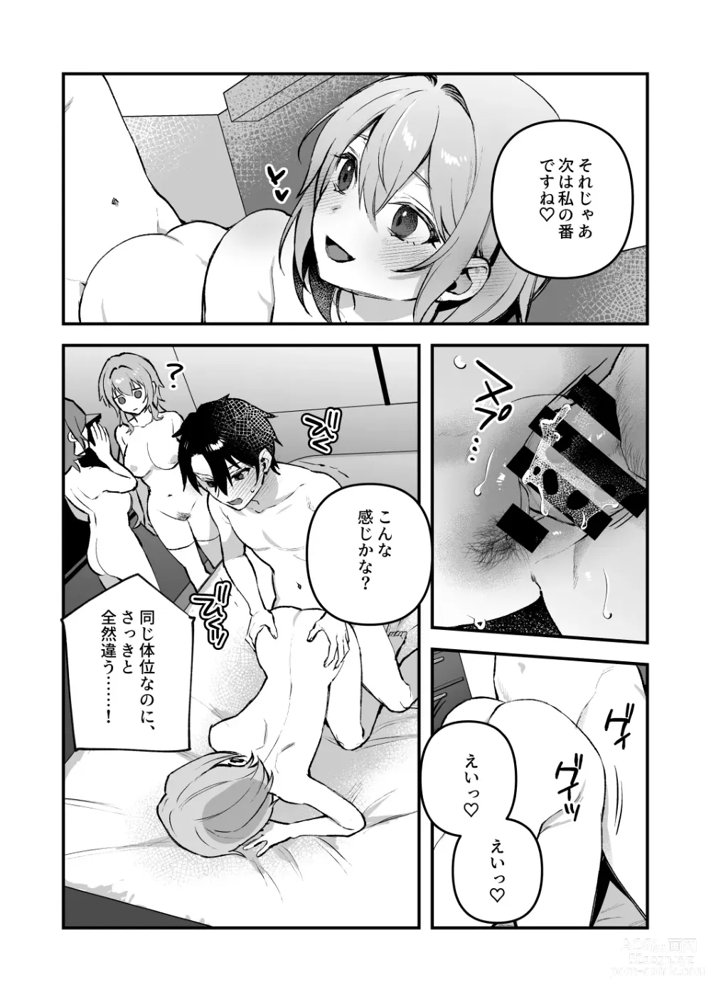 Page 25 of doujinshi Yazuki Shimai no Hijou Shoku 4