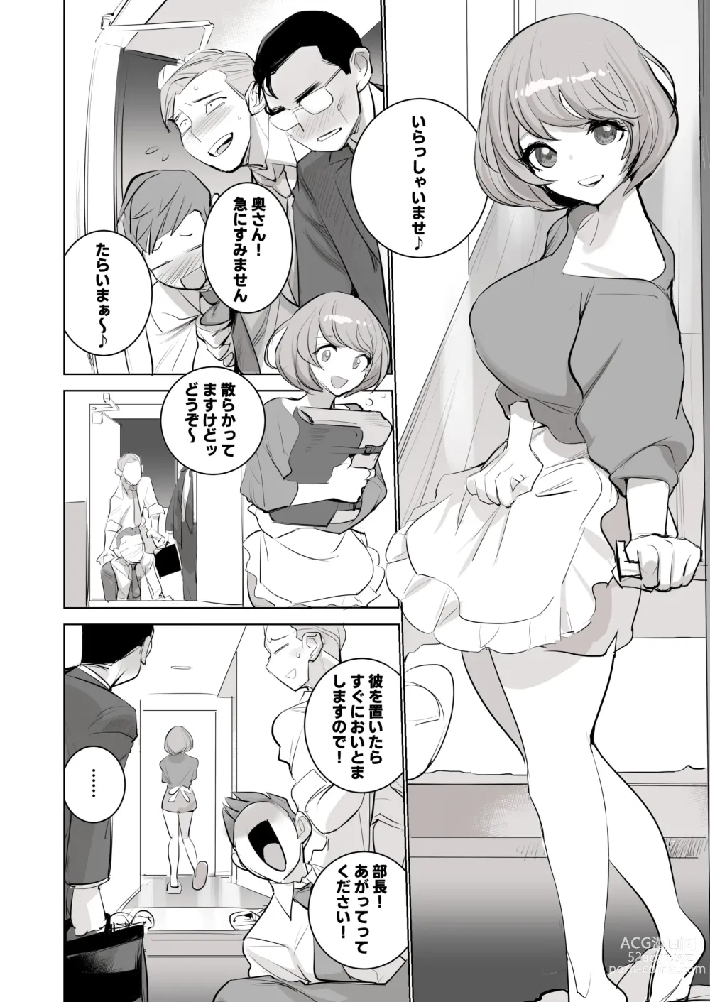 Page 28 of doujinshi 人気同人作家の妻とラブラブ新婚性活でも妻が好きすぎてNTRしてしまうボクなんです