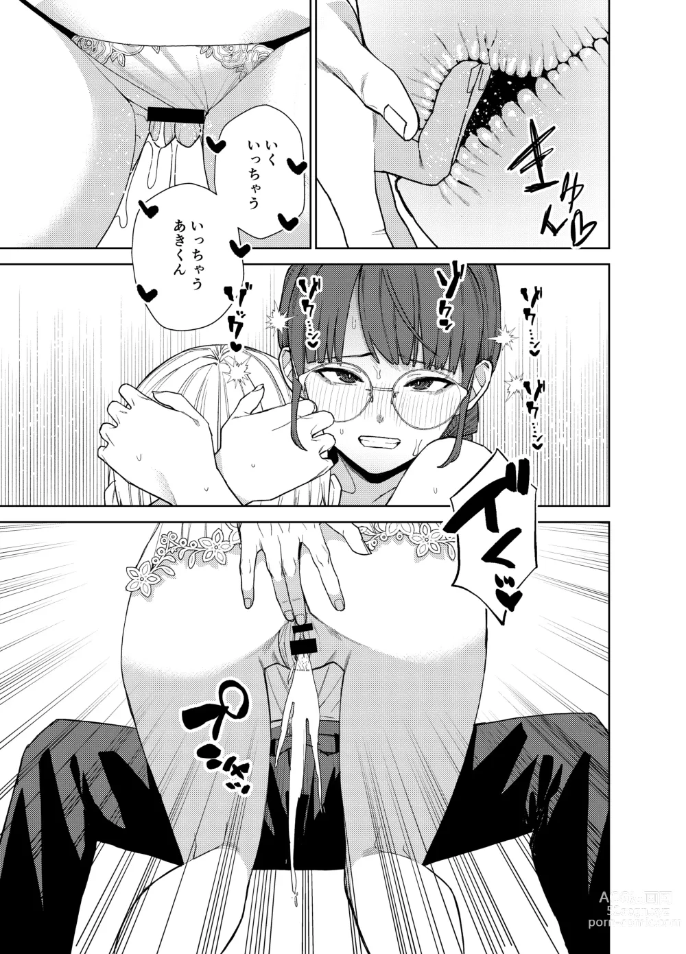 Page 24 of doujinshi Jimi na Kanojo ni Hamatteshimau Hanashi