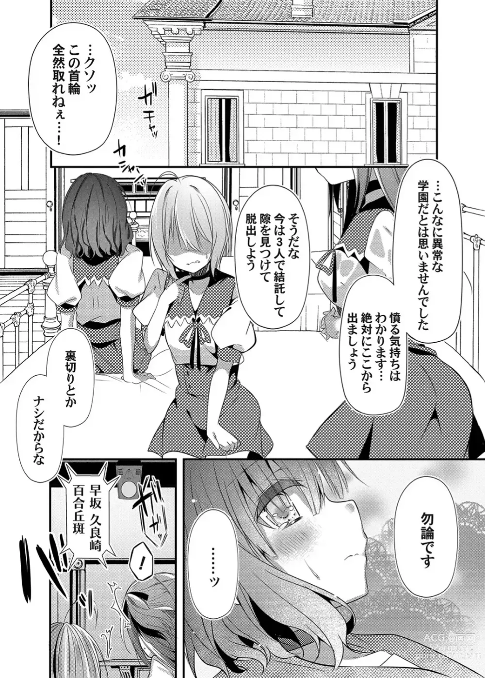 Page 22 of doujinshi Botsuraku Lady no Hakoniwa Showtime