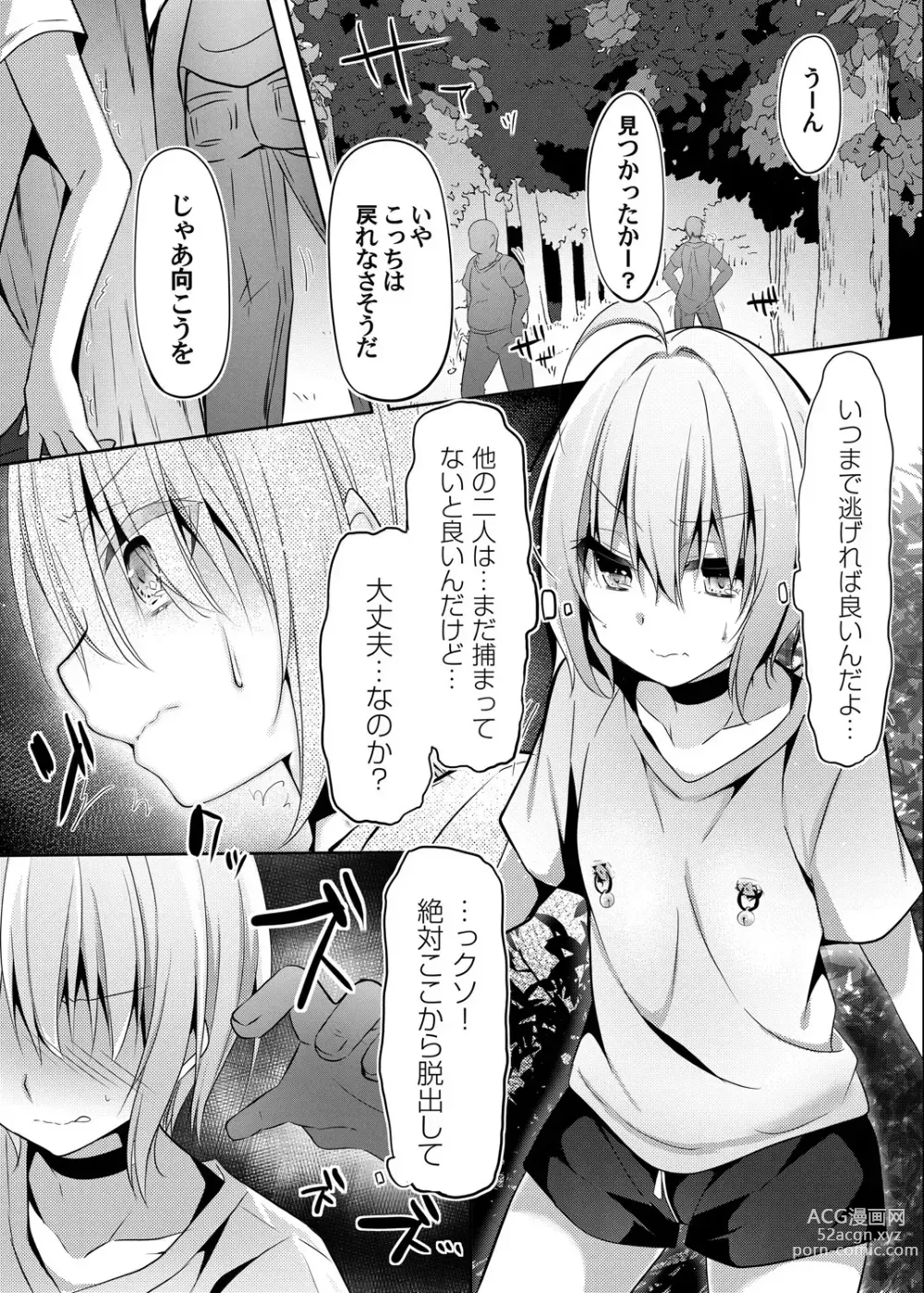 Page 41 of doujinshi Botsuraku Lady no Hakoniwa Showtime