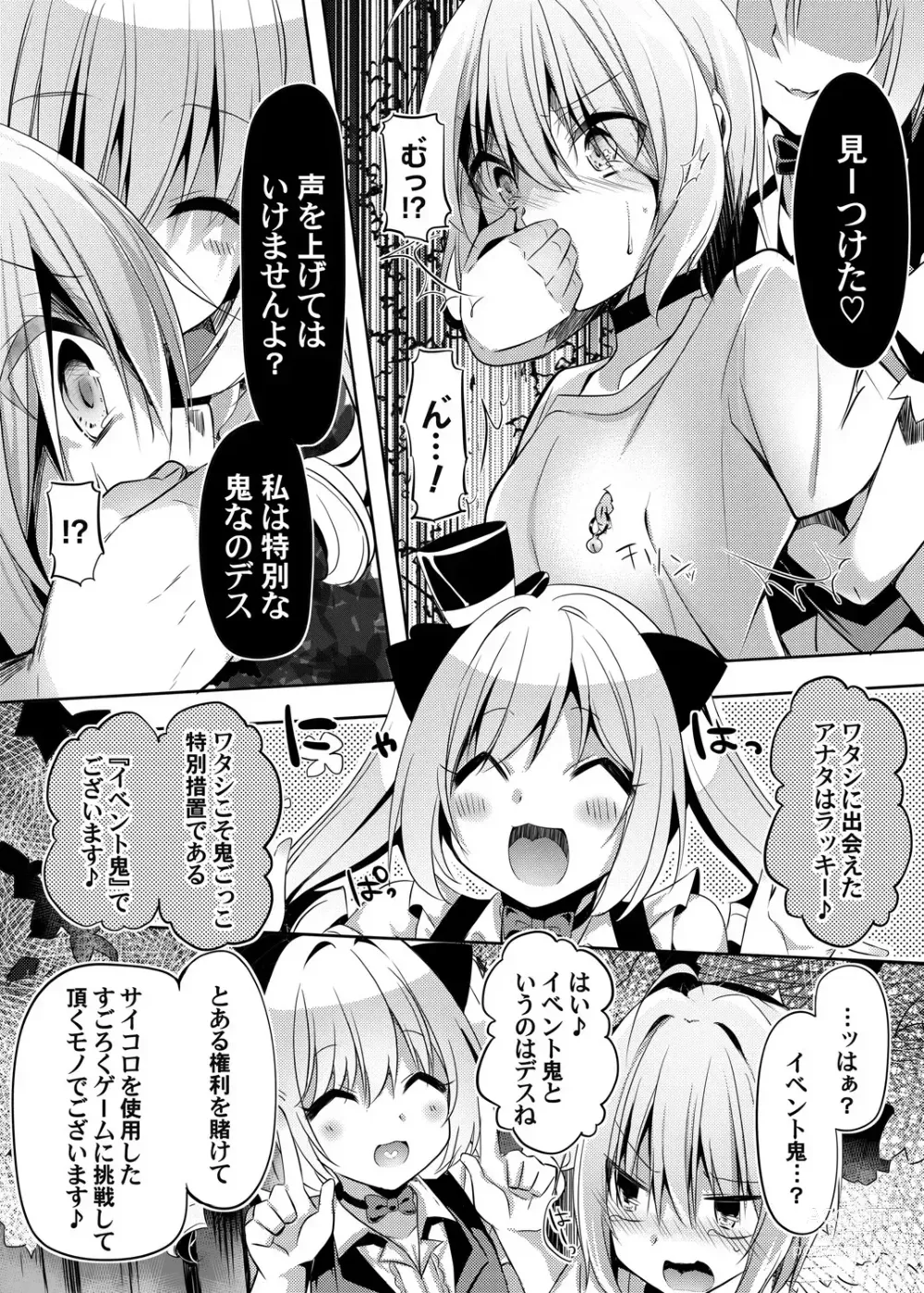 Page 42 of doujinshi Botsuraku Lady no Hakoniwa Showtime