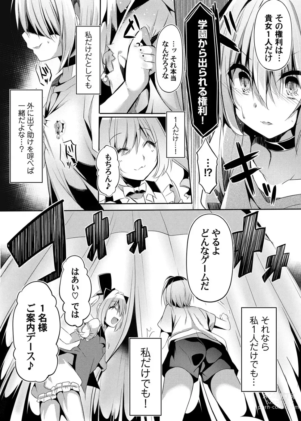 Page 43 of doujinshi Botsuraku Lady no Hakoniwa Showtime