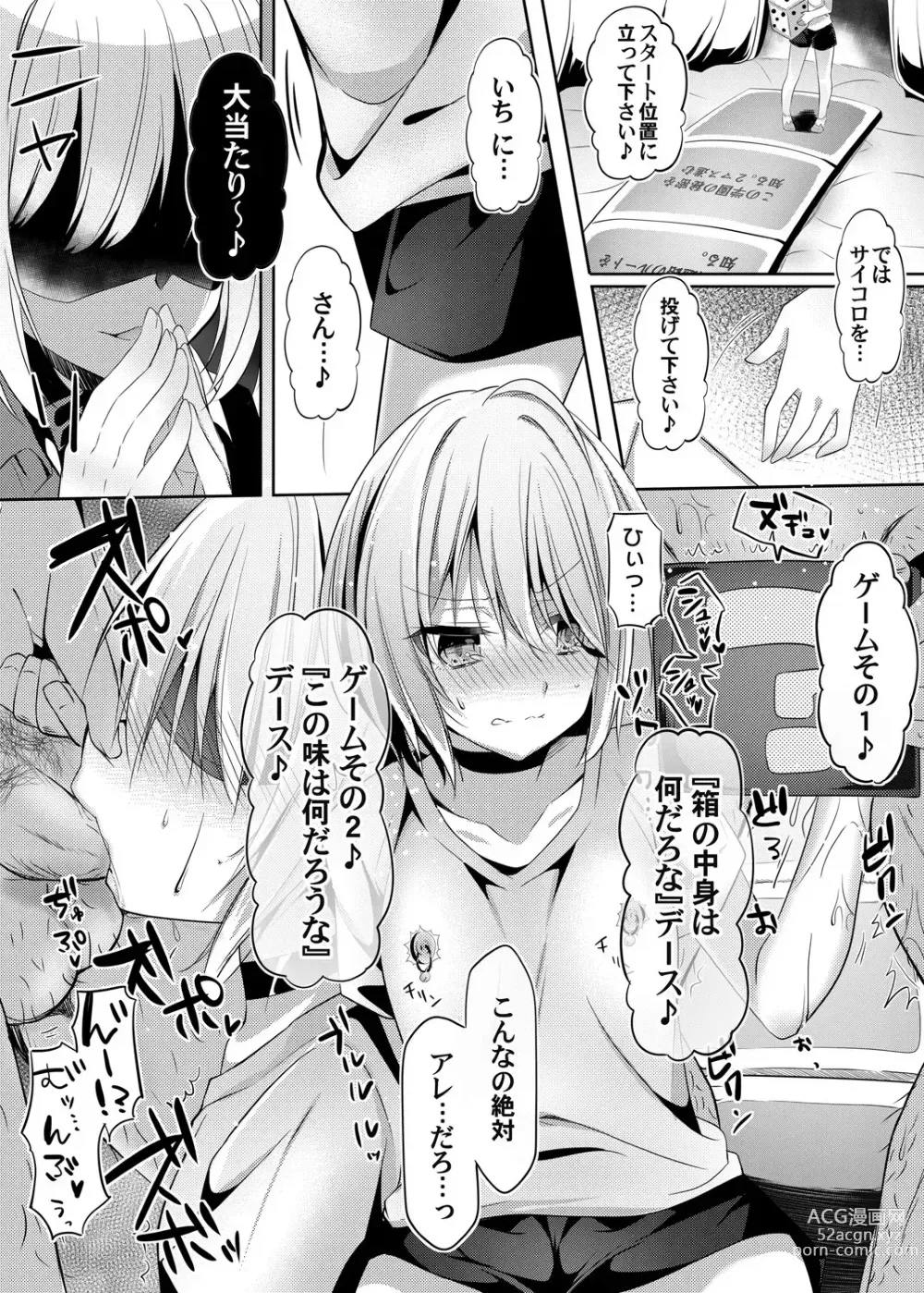 Page 44 of doujinshi Botsuraku Lady no Hakoniwa Showtime