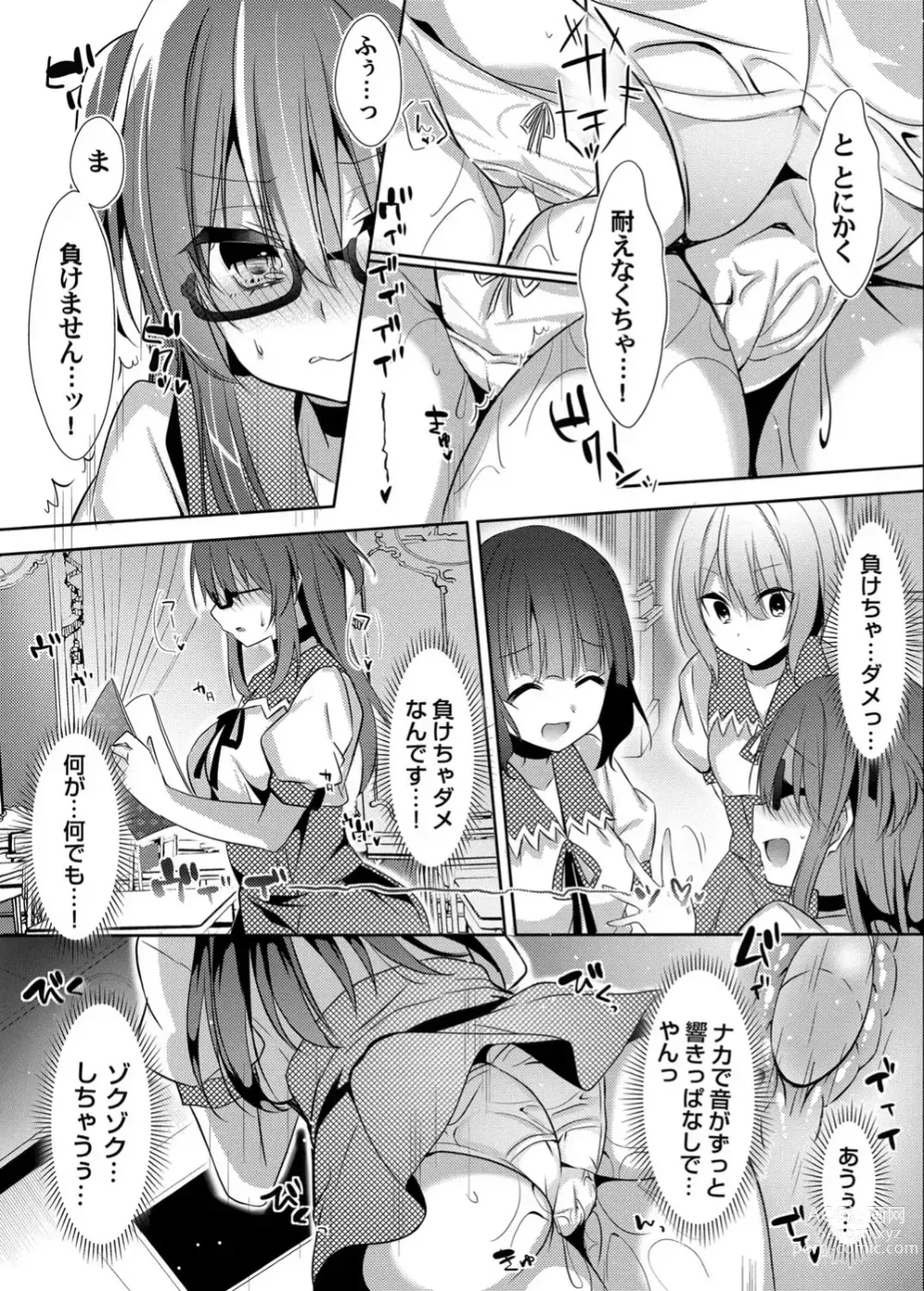 Page 60 of doujinshi Botsuraku Lady no Hakoniwa Showtime