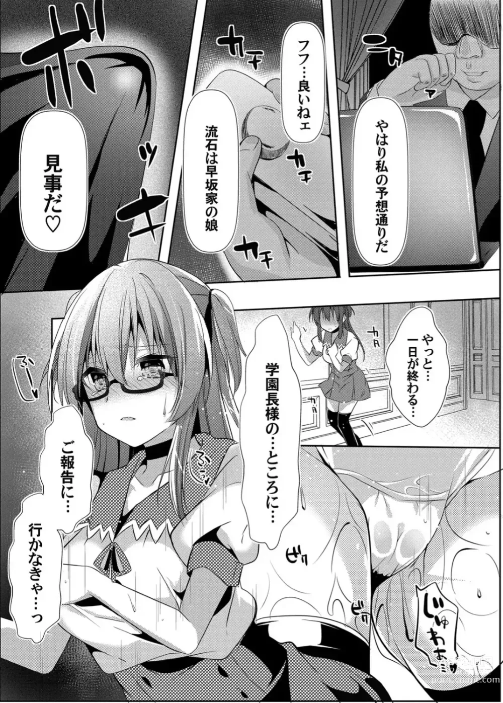 Page 63 of doujinshi Botsuraku Lady no Hakoniwa Showtime