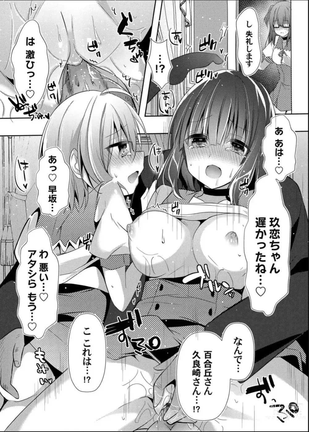 Page 64 of doujinshi Botsuraku Lady no Hakoniwa Showtime