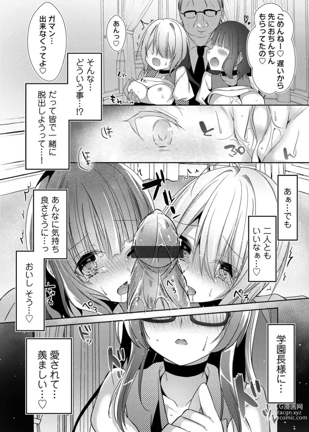 Page 65 of doujinshi Botsuraku Lady no Hakoniwa Showtime