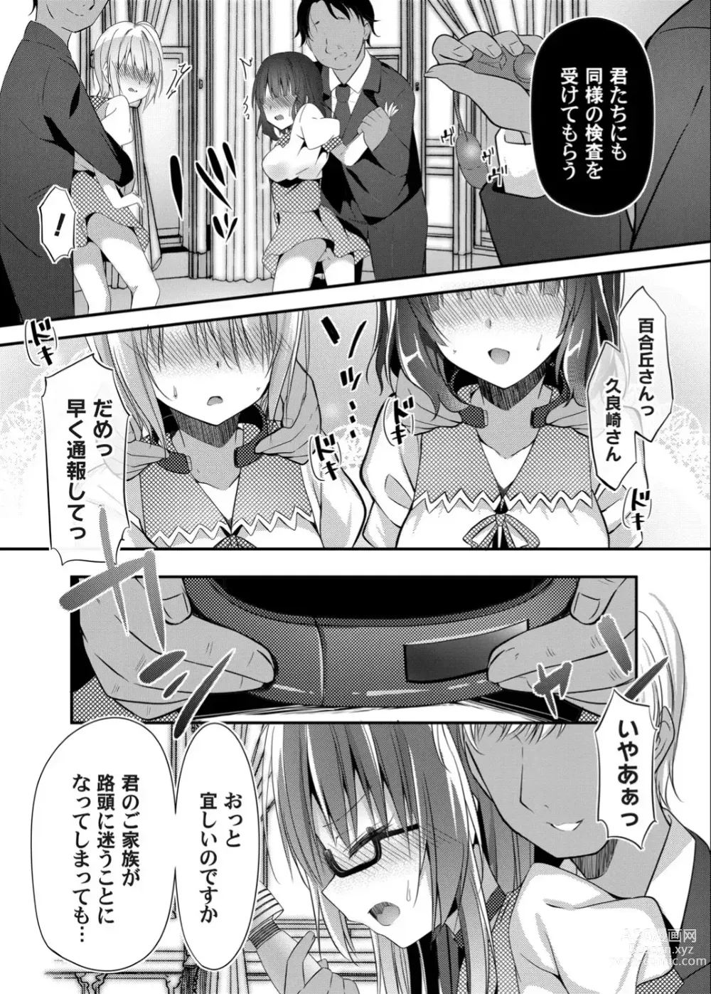 Page 9 of doujinshi Botsuraku Lady no Hakoniwa Showtime