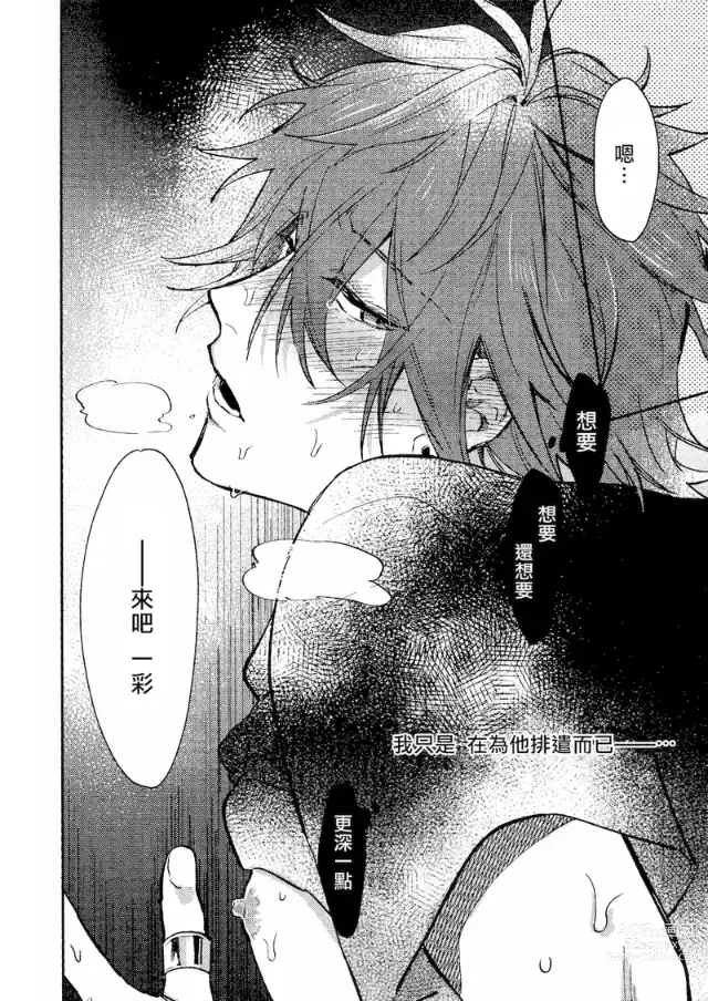 Page 41 of doujinshi 弟弟君一发不可收拾