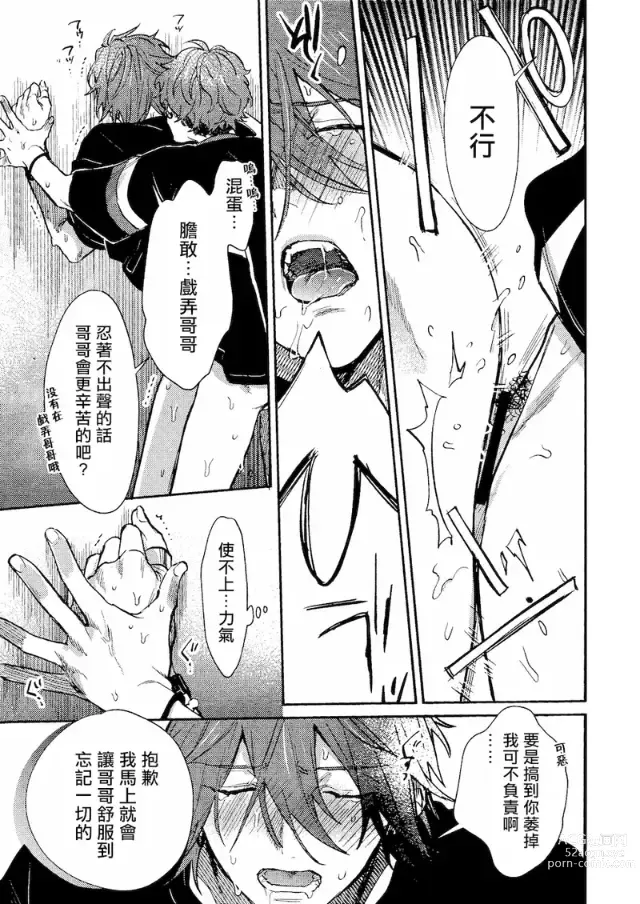 Page 44 of doujinshi 弟弟君一发不可收拾