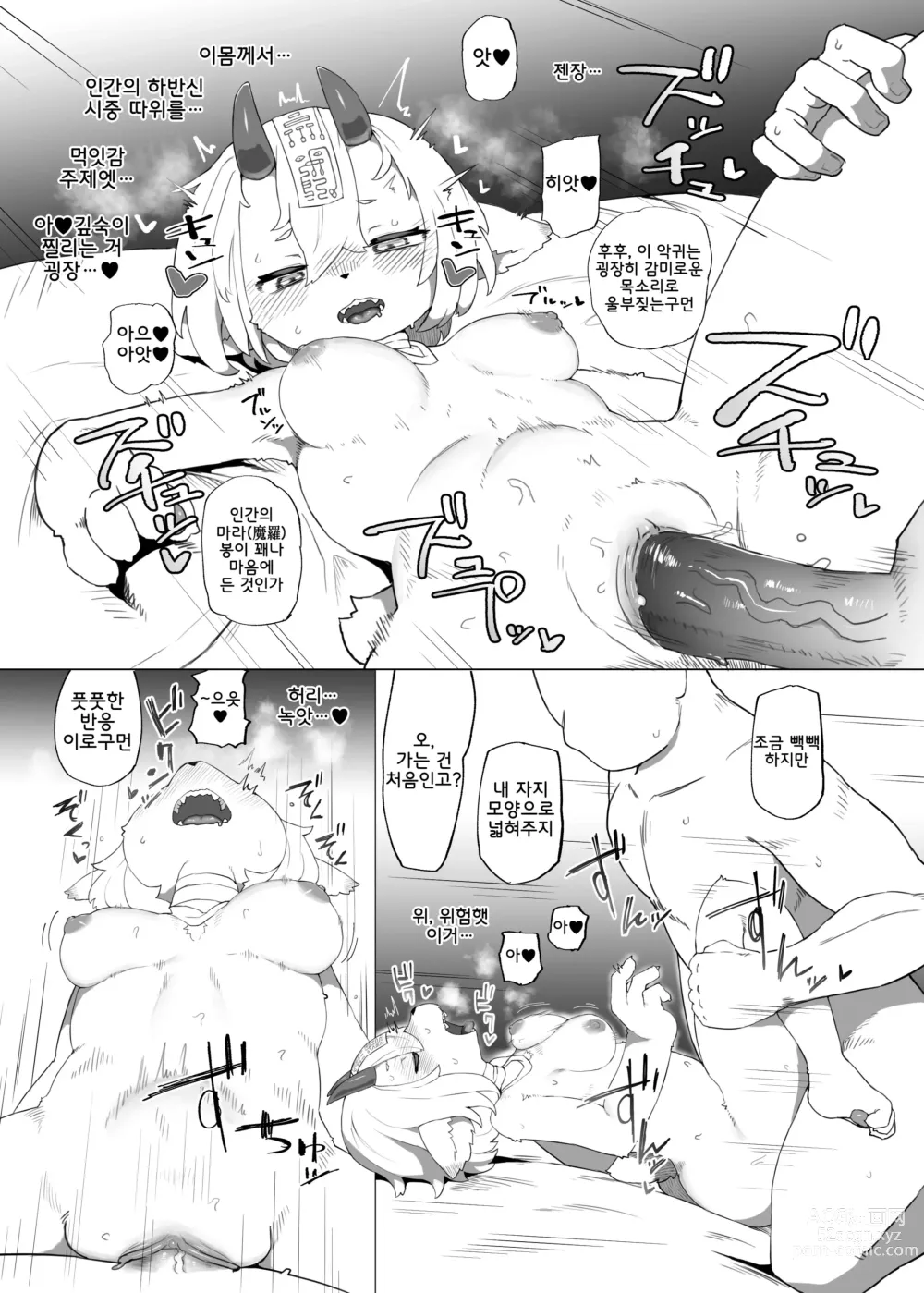 Page 5 of doujinshi Kutta Bun Ume! Hitokui Oni-chan (decensored)