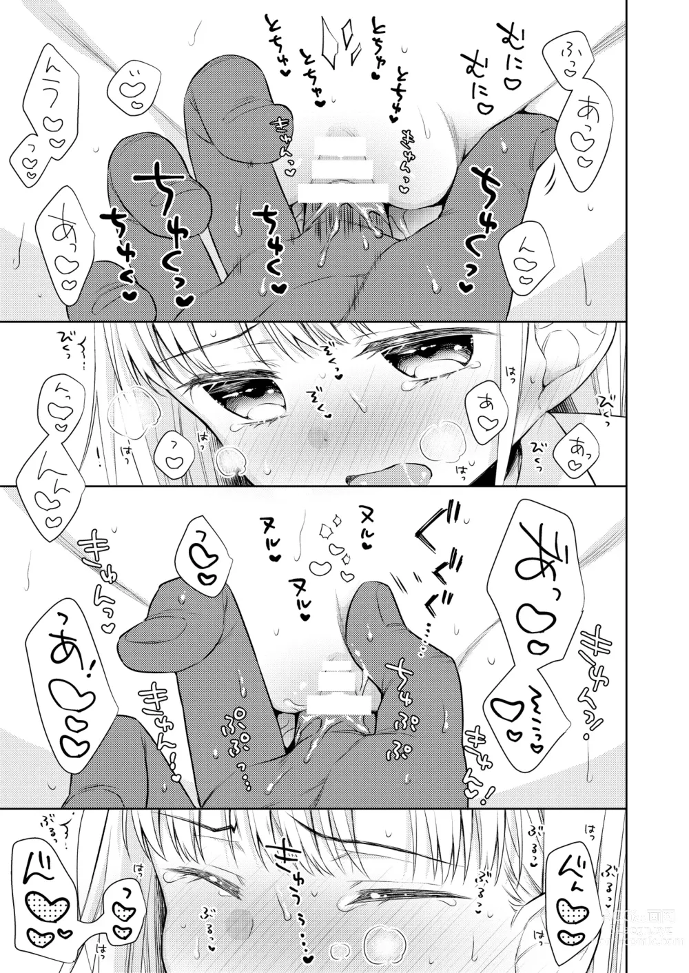 Page 105 of doujinshi TS Shoujo Haruki-kun Soushuuhen