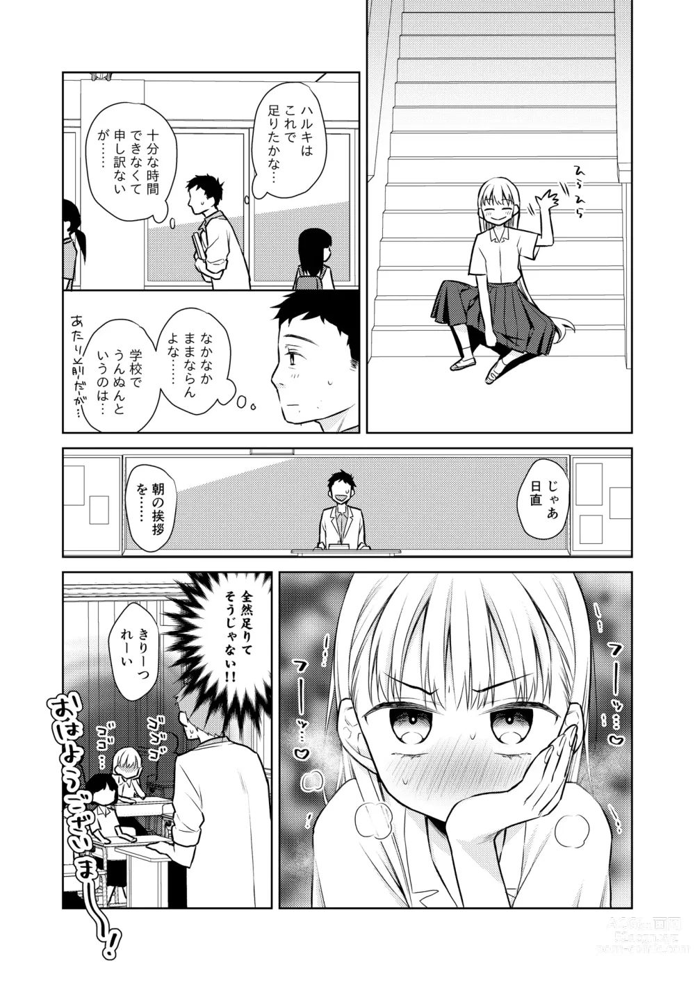 Page 109 of doujinshi TS Shoujo Haruki-kun Soushuuhen